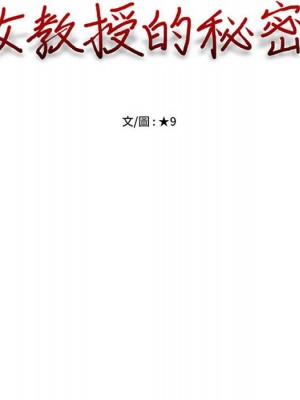 女教授的秘密 95-96話_95_011