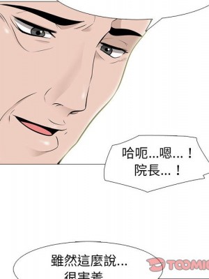 女教授的秘密 95-96話_95_037