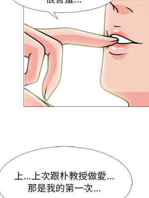 女教授的秘密 95-96話_95_038