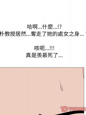 女教授的秘密 95-96話_95_043