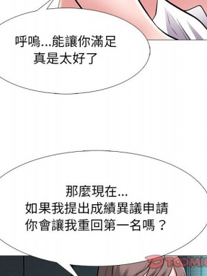 女教授的秘密 95-96話_95_079