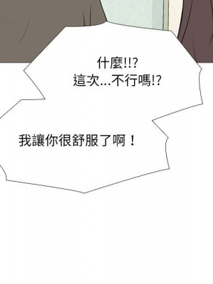 女教授的秘密 95-96話_95_082