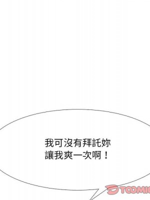 女教授的秘密 95-96話_95_085