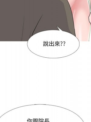 女教授的秘密 95-96話_95_099