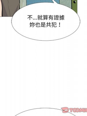 女教授的秘密 95-96話_95_103