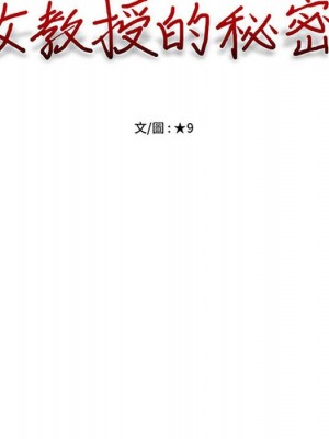 女教授的秘密 95-96話_96_011