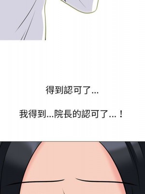 女教授的秘密 95-96話_96_030