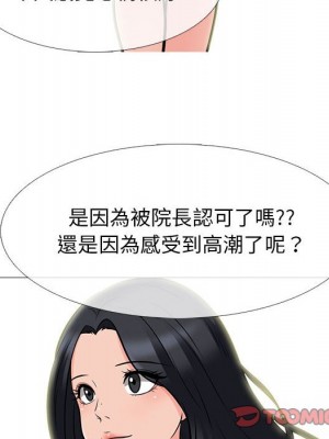女教授的秘密 95-96話_96_049
