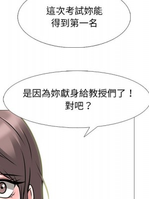 女教授的秘密 95-96話_96_064
