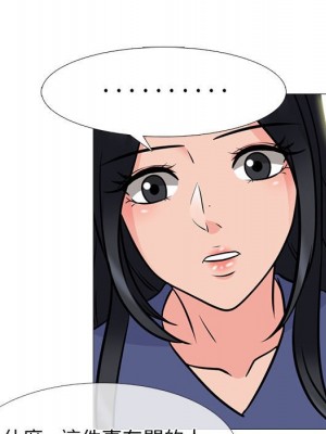 女教授的秘密 95-96話_96_066