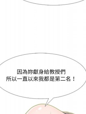 女教授的秘密 95-96話_96_069