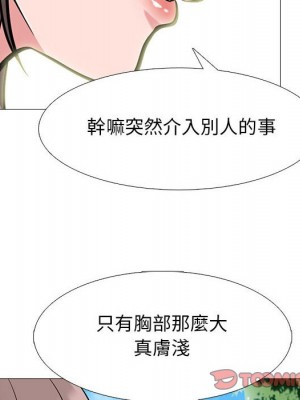 女教授的秘密 95-96話_96_073