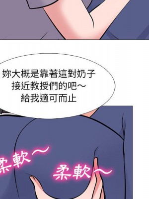 女教授的秘密 95-96話_96_075