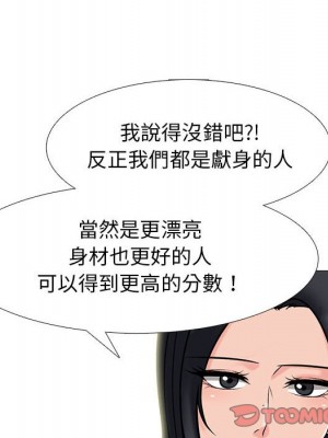 女教授的秘密 95-96話_96_079
