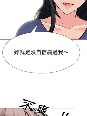 女教授的秘密 95-96話_96_080