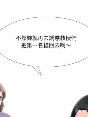 女教授的秘密 95-96話_96_083