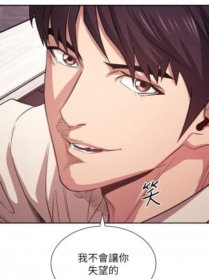 朋友的媽媽 57-58話_57_02