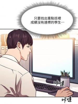朋友的媽媽 57-58話_57_04