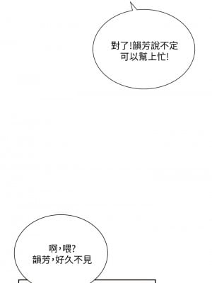 朋友的媽媽 57-58話_57_06