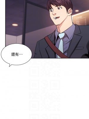 朋友的媽媽 57-58話_57_09