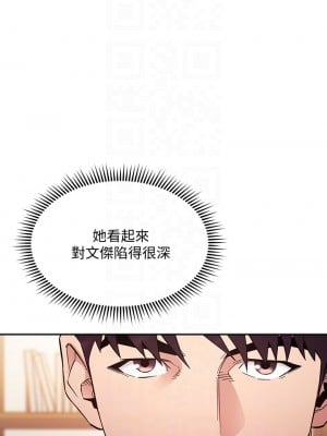朋友的媽媽 57-58話_57_11