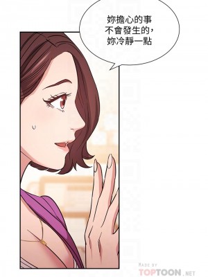朋友的媽媽 57-58話_57_17