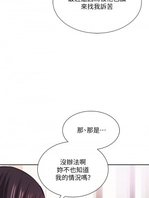 朋友的媽媽 57-58話_57_20