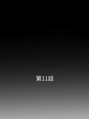 妻子的誘惑 11-12話_11_013