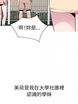 妻子的誘惑 11-12話_11_022