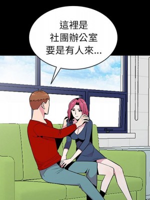 妻子的誘惑 11-12話_11_040
