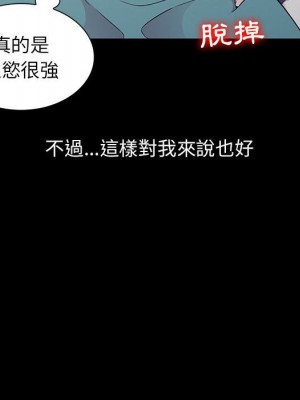 妻子的誘惑 11-12話_11_046