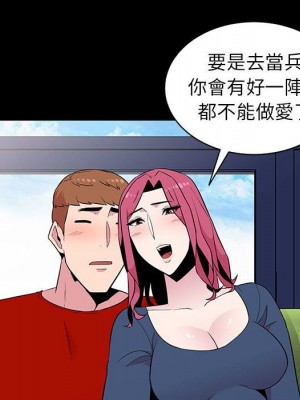 妻子的誘惑 11-12話_11_047