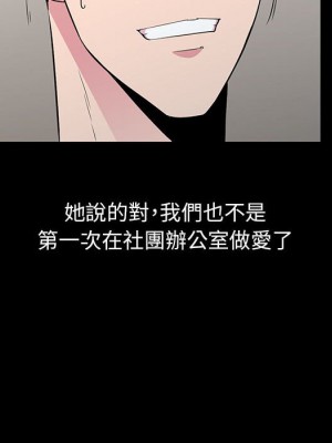 妻子的誘惑 11-12話_11_050
