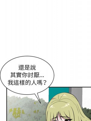 妻子的誘惑 11-12話_12_072