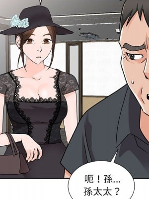她們的小秘密 46-47話_46_007