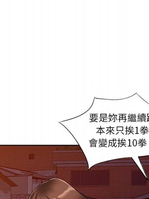 她們的小秘密 46-47話_46_118
