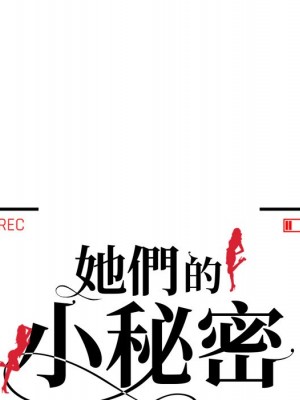 她們的小秘密 46-47話_47_012