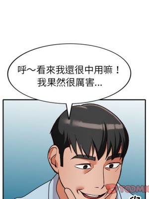 她們的小秘密 46-47話_47_018