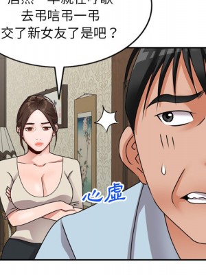 她們的小秘密 46-47話_47_020