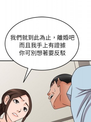 她們的小秘密 46-47話_47_033
