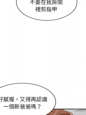 她們的小秘密 46-47話_47_047
