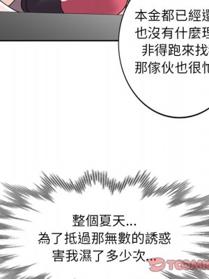她們的小秘密 46-47話_47_060