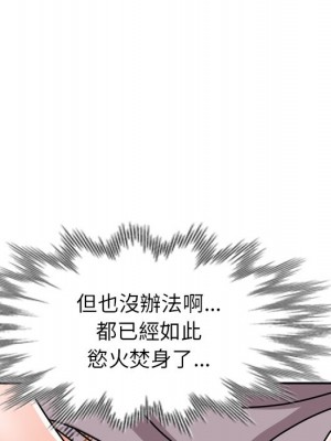 她們的小秘密 46-47話_47_069