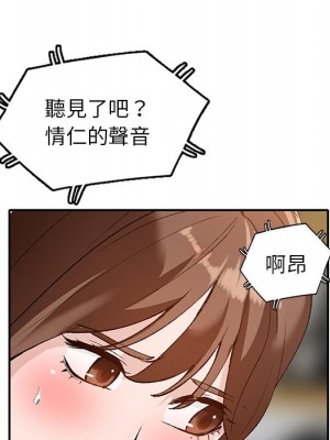 她們的小秘密 46-47話_47_089