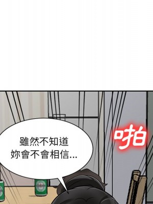 她們的小秘密 46-47話_47_091