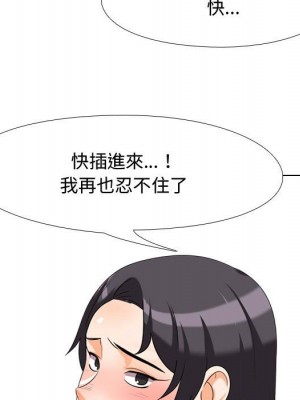 同事換換愛 36-37話_36_004