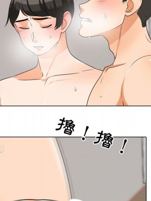 同事換換愛 36-37話_36_021