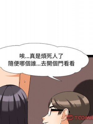 同事換換愛 36-37話_36_037