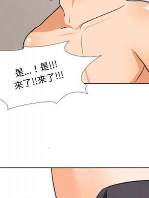 同事換換愛 36-37話_36_041