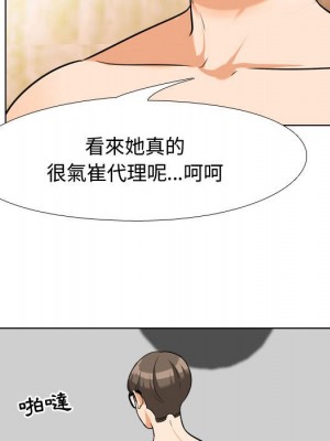 同事換換愛 36-37話_36_053